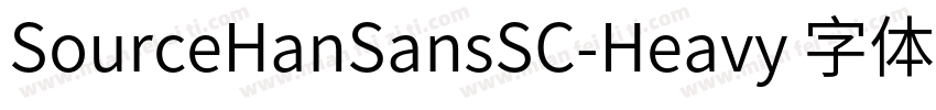 SourceHanSansSC-Heavy 字体字体转换